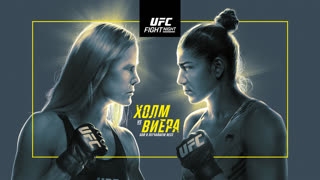 Промо UFC Вегас 55: Холм vs Виера