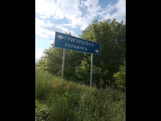 село украинка оренбургская область