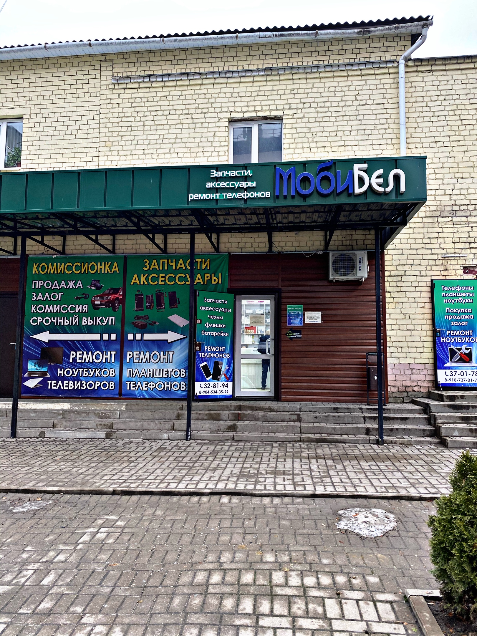 дом быта на преображенской в белгороде. преображенская 106 белгород. преображенская ул 106 белгород. преображенская 106 белгород. преображенская 106 к 2 белгород.