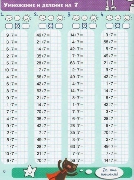 3 примера делений
