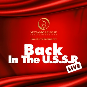 Back In the U.S.S.R.